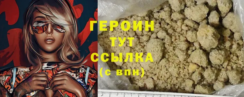 МЕГА ТОР  где найти   Мирный  ГЕРОИН Heroin 