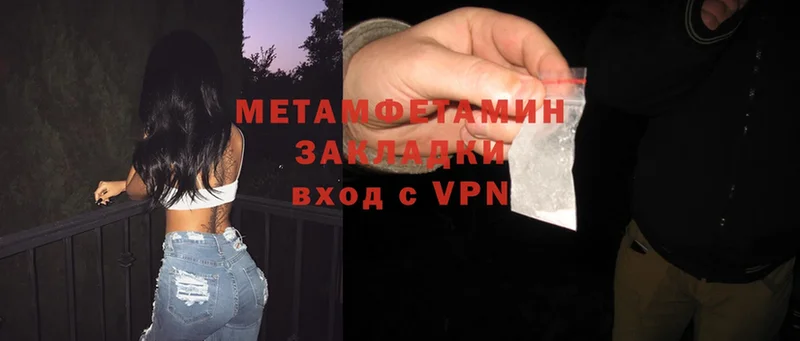 Метамфетамин витя  Мирный 