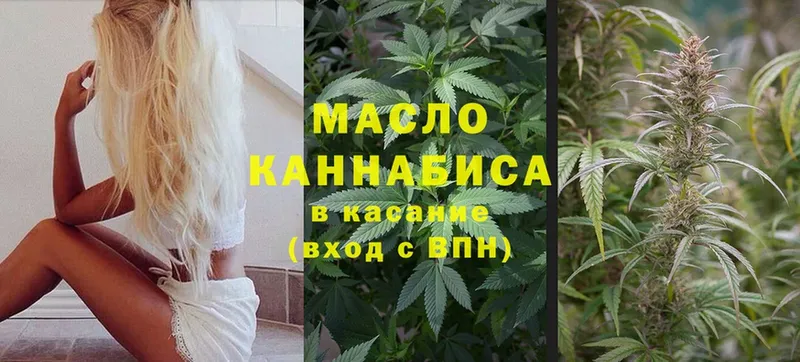 как найти закладки  дарк нет официальный сайт  ТГК гашишное масло  Мирный 